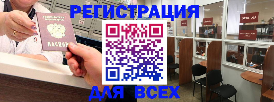 временная регистрация купить в Сафоново